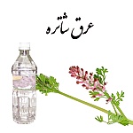 عرق شاتره